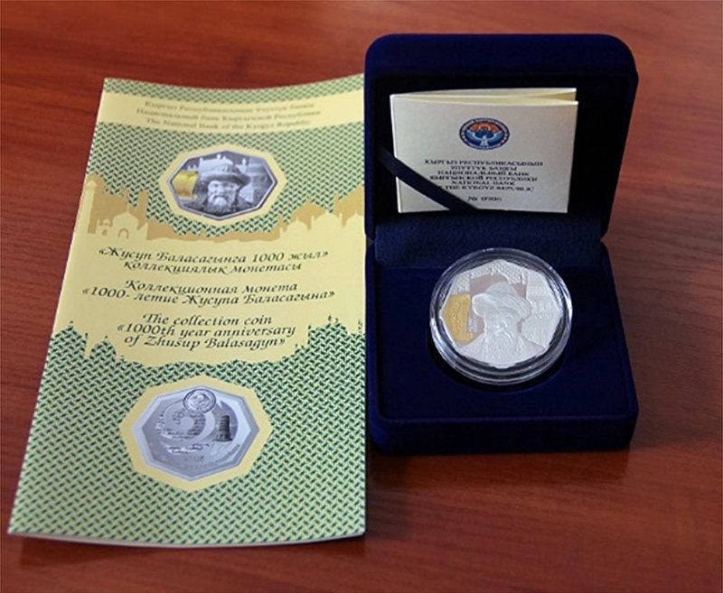Серебряная коллекционная монета 1000-летие Жусупа Баласагына выпущенная Национальным банком Кыргызской Республики