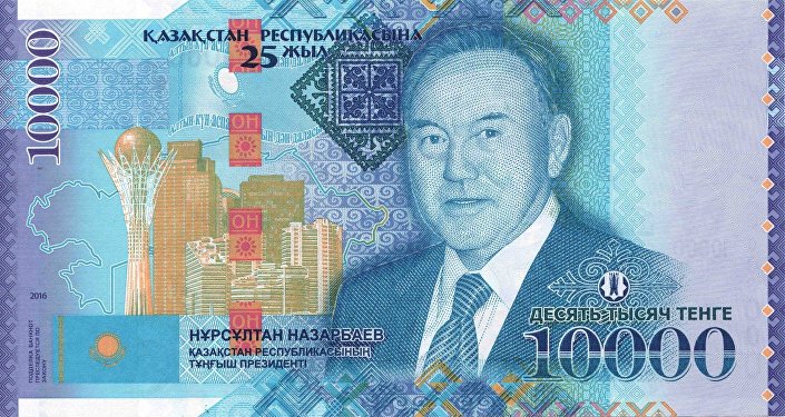 Памятная банкнота с изображением Нурсултана Назарбаева, посвященная 25-летию независимости Казахстана