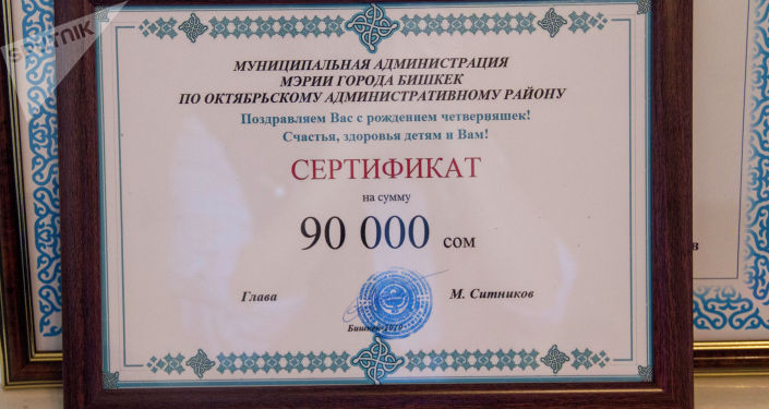 Сертификат от мэрии Бишкека