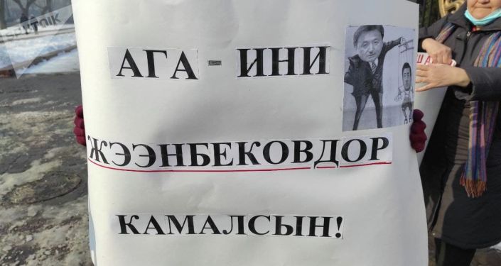 Несколько женщин митингуют возле здания Жогорку Кенеша (Белого дома) с требованием привлечь к ответственности экс-президента КР Сооронбая Жээнбекова Несколько женщин митингуют возле здания Жогорку Кенеша (Белого дома) с требованием привлечь к ответственности экс-президента КР Сооронбая Жээнбекова
