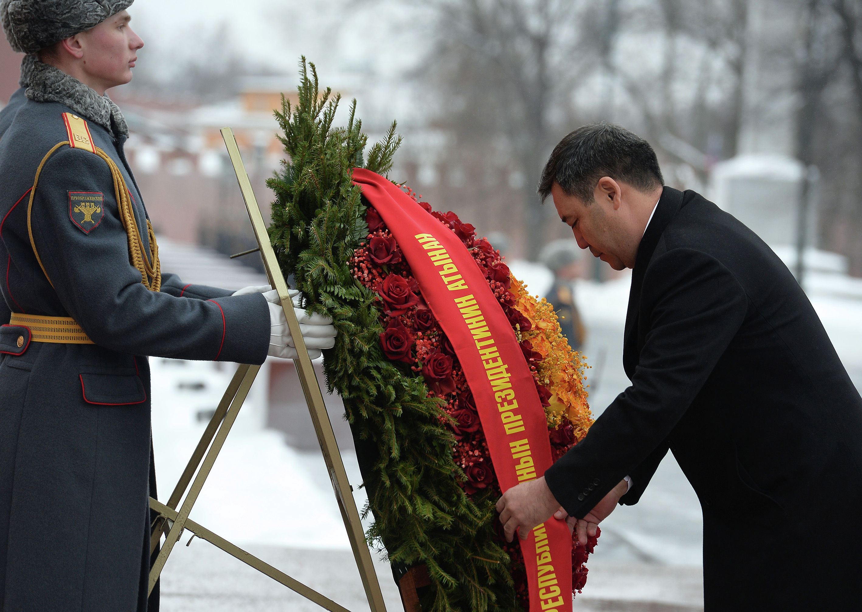 Президент Кыргызской Республики Садыр Жапаров возложил венок к могиле неизвестного солдата у Кремлевской стены в городе Москва. 25 февраля 2021 года
