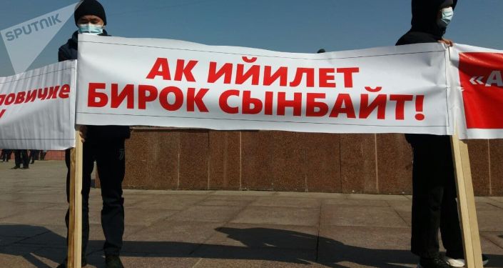 Митинг в поддержку экс-заместителя ГТС Райыма Матраимова в Оше