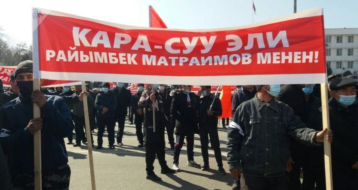 Митинг в поддержку экс-заместителя ГТС Райыма Матраимова в Оше