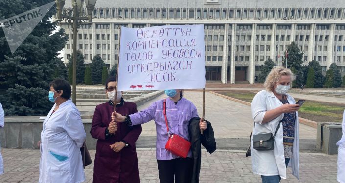 Митинг медицинских работников у здания Жогорку Кенеша в Бишкеке. 16 апреля 2021 года