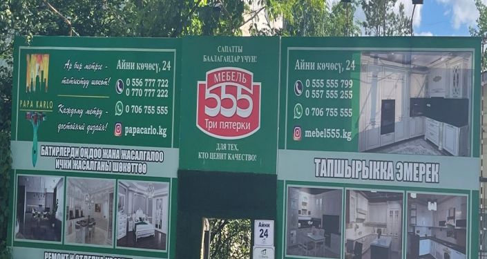 Недвижимое имущество приобретенное незаконным путем бывшего мэра Бишкека Азиза Суракматова Недвижимое имущество приобретенное незаконным путем бывшего мэра Бишкека Азиза Суракматова