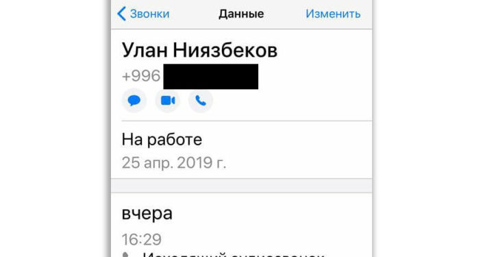 Депутат прислал корреспонденту Sputnik скриншот, на котором видно, что он звонил министру. 