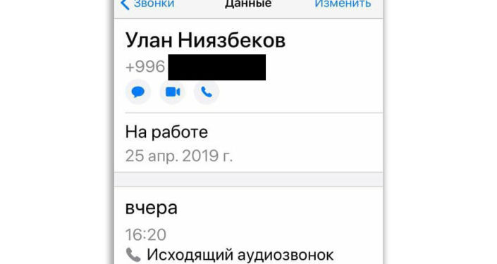 Депутат прислал корреспонденту Sputnik скриншот, на котором видно, что он звонил министру. Депутат прислал корреспонденту Sputnik скриншот, на котором видно, что он звонил министру.
