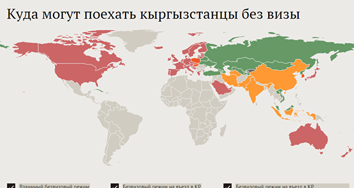 Кула можно. Визовые требования для граждан Кыргызстана. Страны без визы для кыргызстанцев. Безвизовые страны для граждан Киргизии. Карта безвизовых стран для Киргизии.