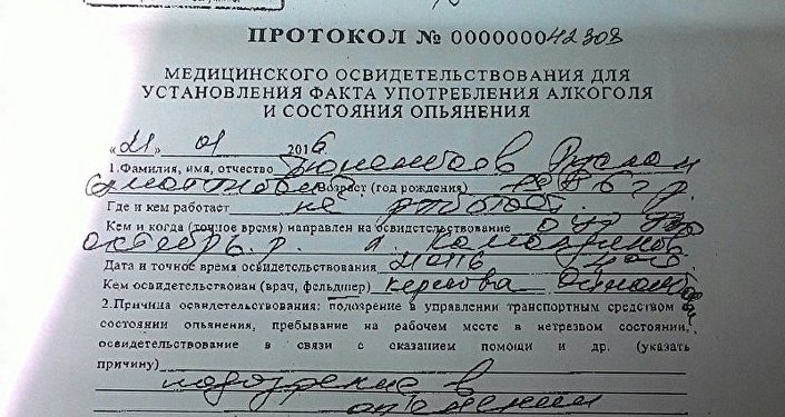 Протокол распитие спиртных напитков образец