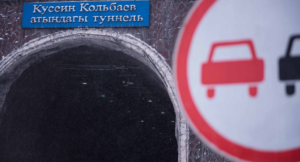 Дорожный знак перед входом в тоннель им.Кольбаева на перевале Тоо-Ашуу. Архивное фото