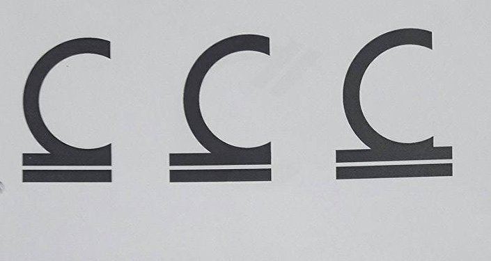 Эскиз графического символа сома, разработанный дизайнером Авазом Узабековым в рамках конкурса, объявленного Нацбанком