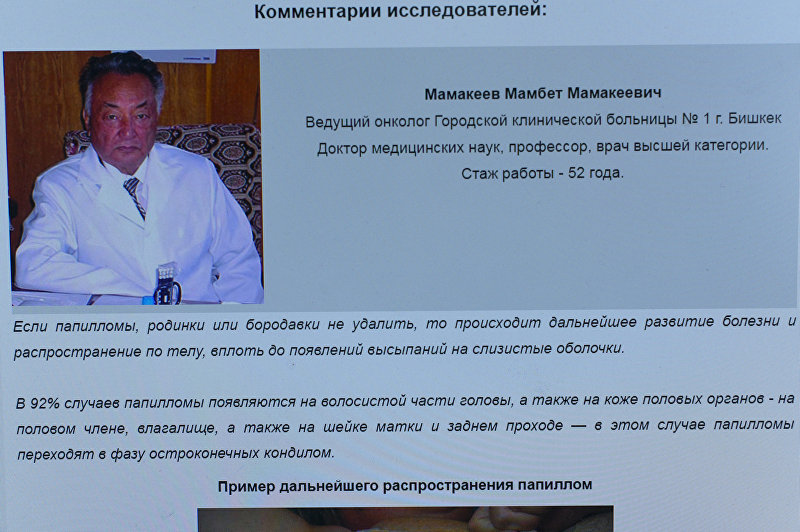 Ош мамакеев санатория