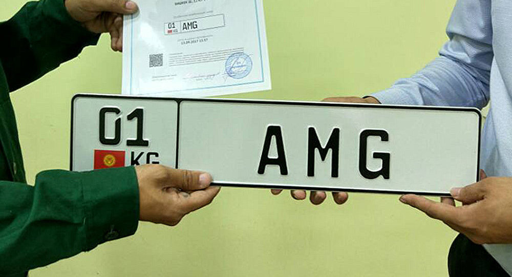 Продан первый именной государственный номер первого образца AMG по бишкекскому региону