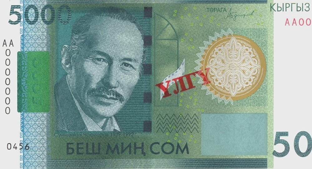Нацбанк выпустил модифицированные банкноты в 20 и 5 000 сомов. Фото