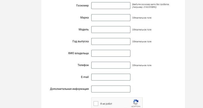 Portal srs kg транспорт