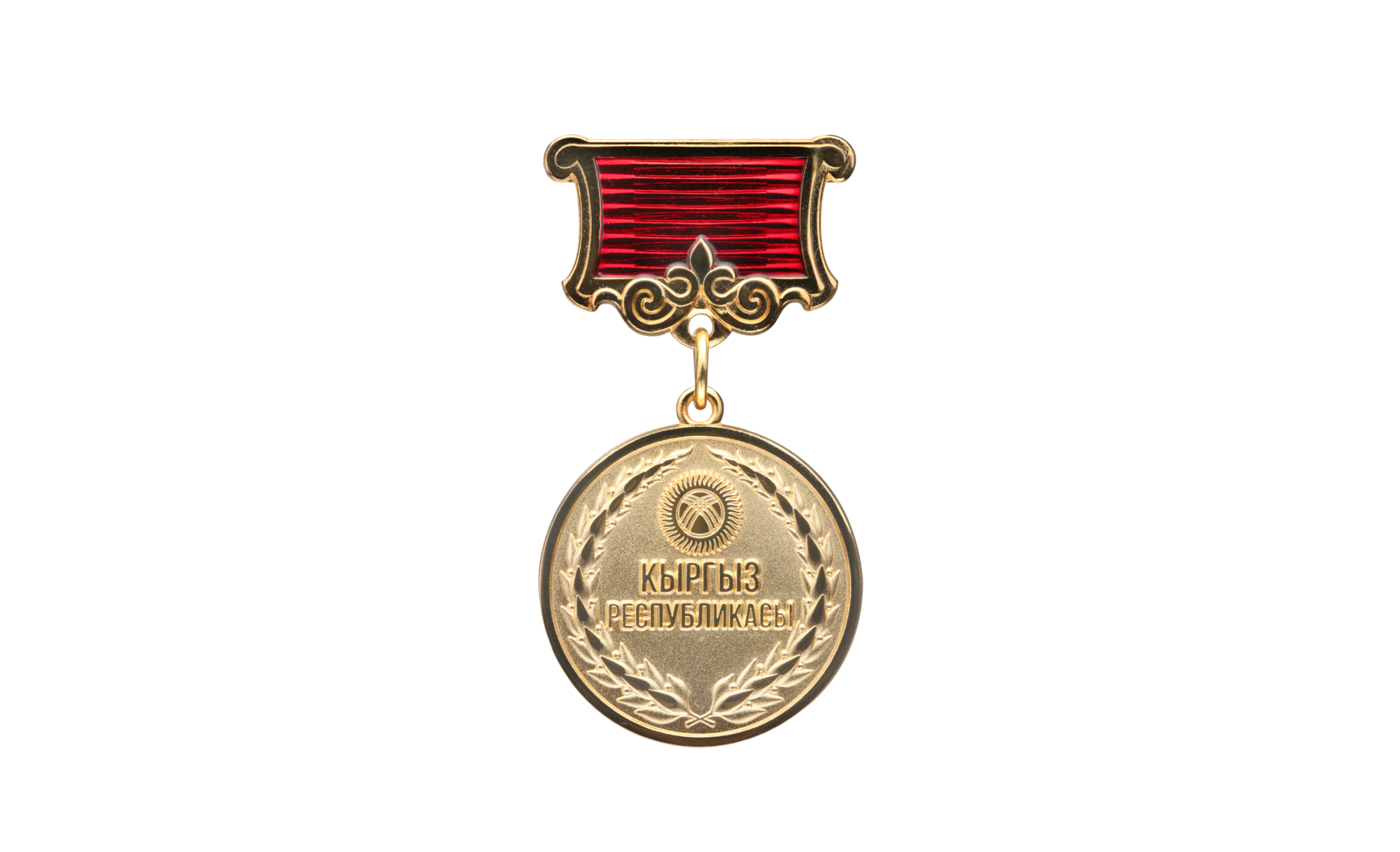 Награда присуждается. Награды медали. Орден или медаль. Ордена и медали Кыргызстана. Медаль или награда.