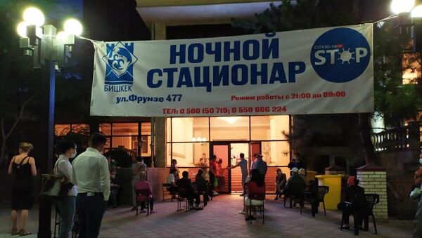 Ночные стационары принимают первых пациентов - Sputnik Кыргызстан