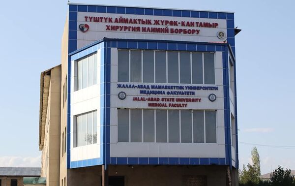 Жалал-Абад шаарында жайгашкан Түштүк аймактык жүрөк-кан тамыр хирургия илимий борборунун имараты капиталдык оңдоодон өтүп жатат - Sputnik Кыргызстан