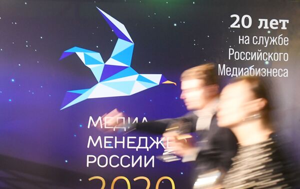 Церемония вручения премии Медиаменеджер России 2020 - Sputnik Кыргызстан