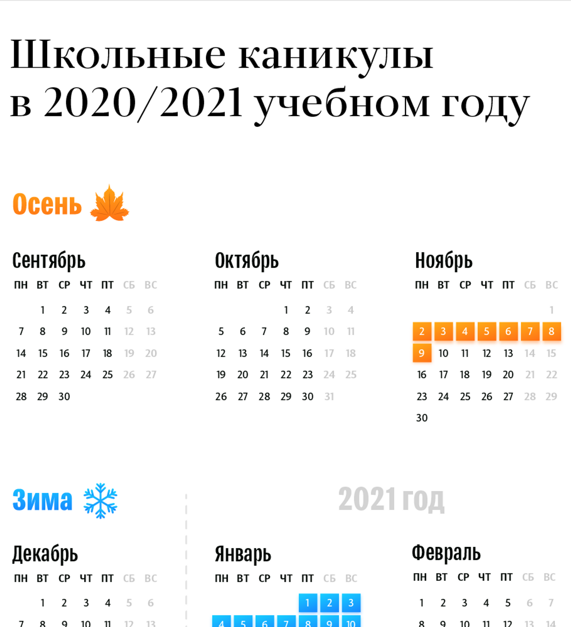Календарь школьных каникул на 2020/2021 учебный год в Кыргызстане - 07.09. 2020, Sputnik Кыргызстан