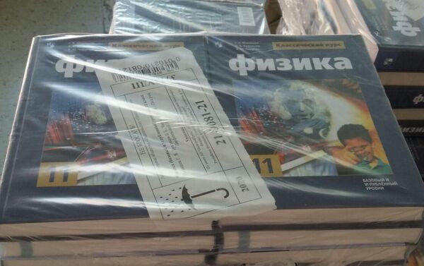Ош шаарындагы орус тилдүү мектептери окуу китептери менен жалпы 70 пайызга гана камсыздалган. - Sputnik Кыргызстан