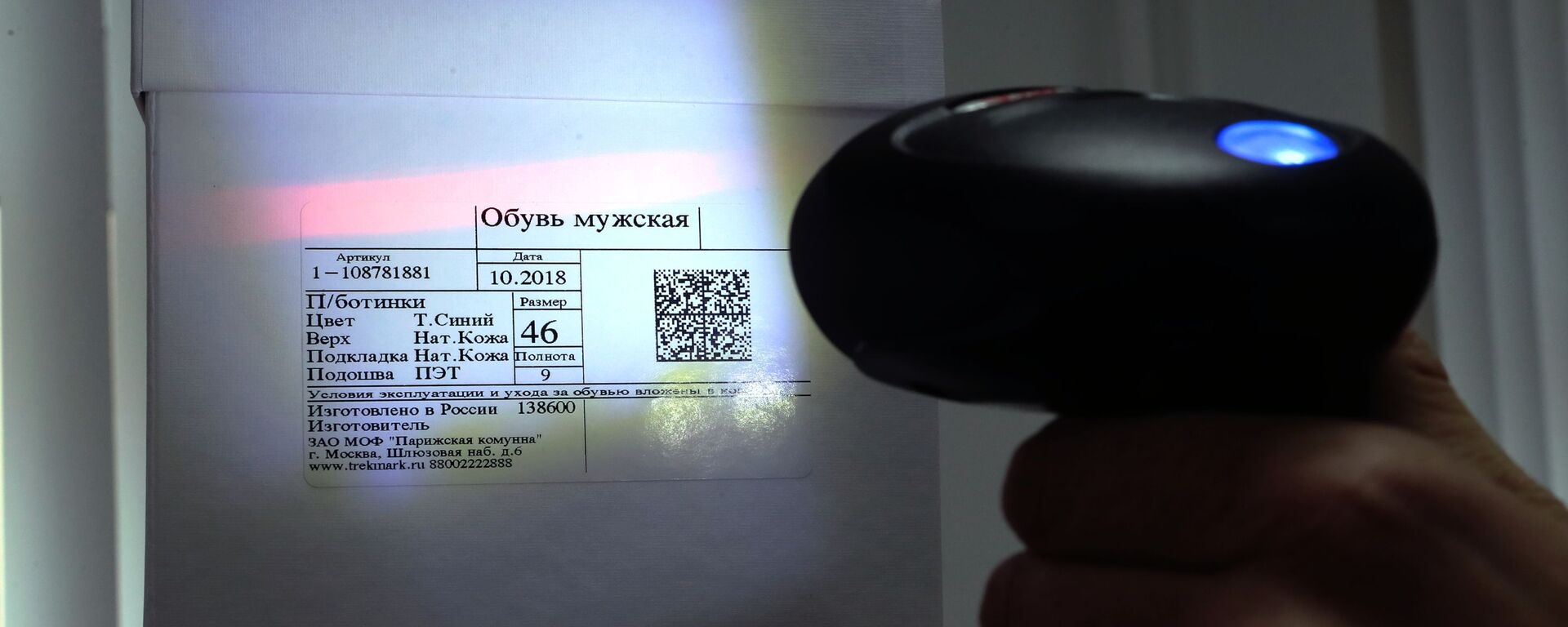 Сканер штрих-кода считывает маркировку с коробки с обувью. Архивное фото - Sputnik Кыргызстан, 1920, 11.06.2021