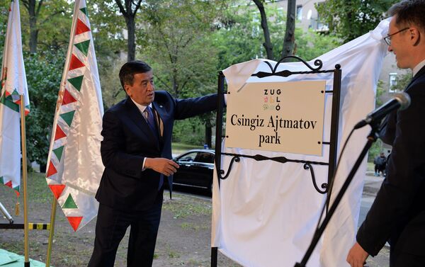 Церемония присвоения имени кыргызского писателя Чингиза Айтматова скверу в Будапеште  - Sputnik Кыргызстан