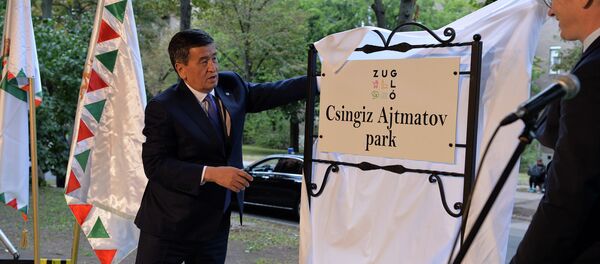 Церемония присвоения имени кыргызского писателя Чингиза Айтматова скверу в Будапеште  - Sputnik Кыргызстан