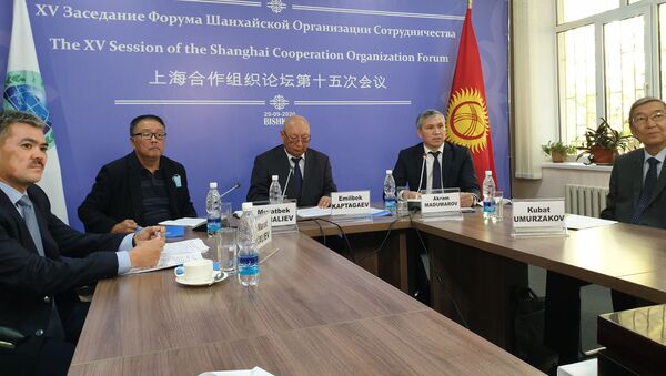 XV заседание Форума ШОС в формате онлайн- конференции - Sputnik Кыргызстан