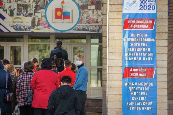 Голосование на выборах седьмого созыва ЖК в Бишкеке - Sputnik Кыргызстан