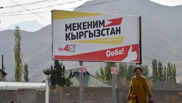 Агитационная кампания к выборам седьмого созыва Жогорку Кенеша - Sputnik Кыргызстан