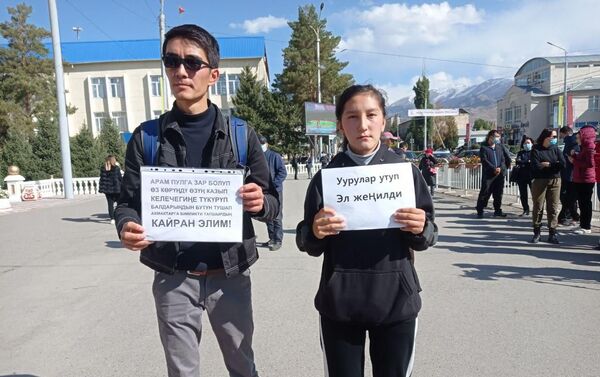 Участники акции заявили, что не признают результаты голосования - Sputnik Кыргызстан