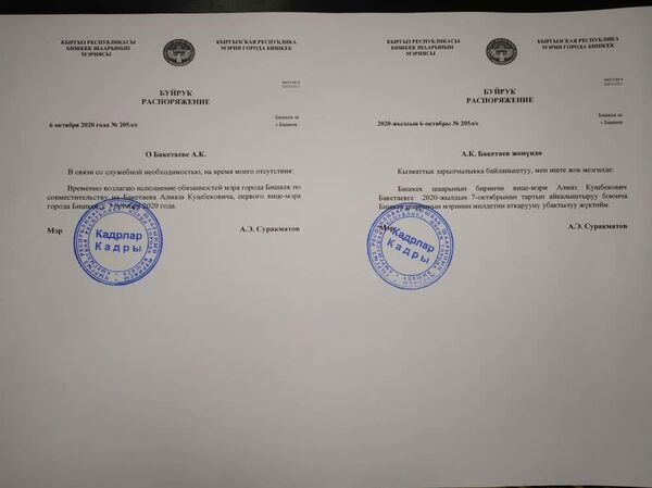 Место мэра Бишкека занял другой человек — третий за двое суток. Фото - Sputnik Кыргызстан