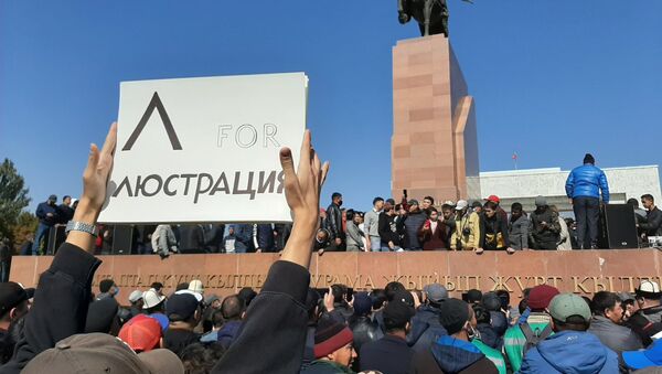 Ала-Тоо аянтындагы митинг. Архив - Sputnik Кыргызстан
