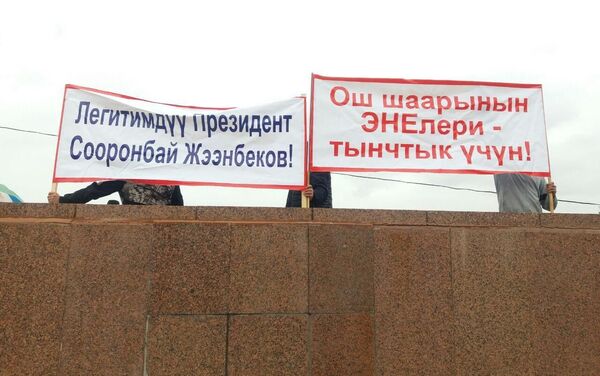 На центральной площади Оша проходит митинг сторонников президента Сооронбая Жээнбекова - Sputnik Кыргызстан