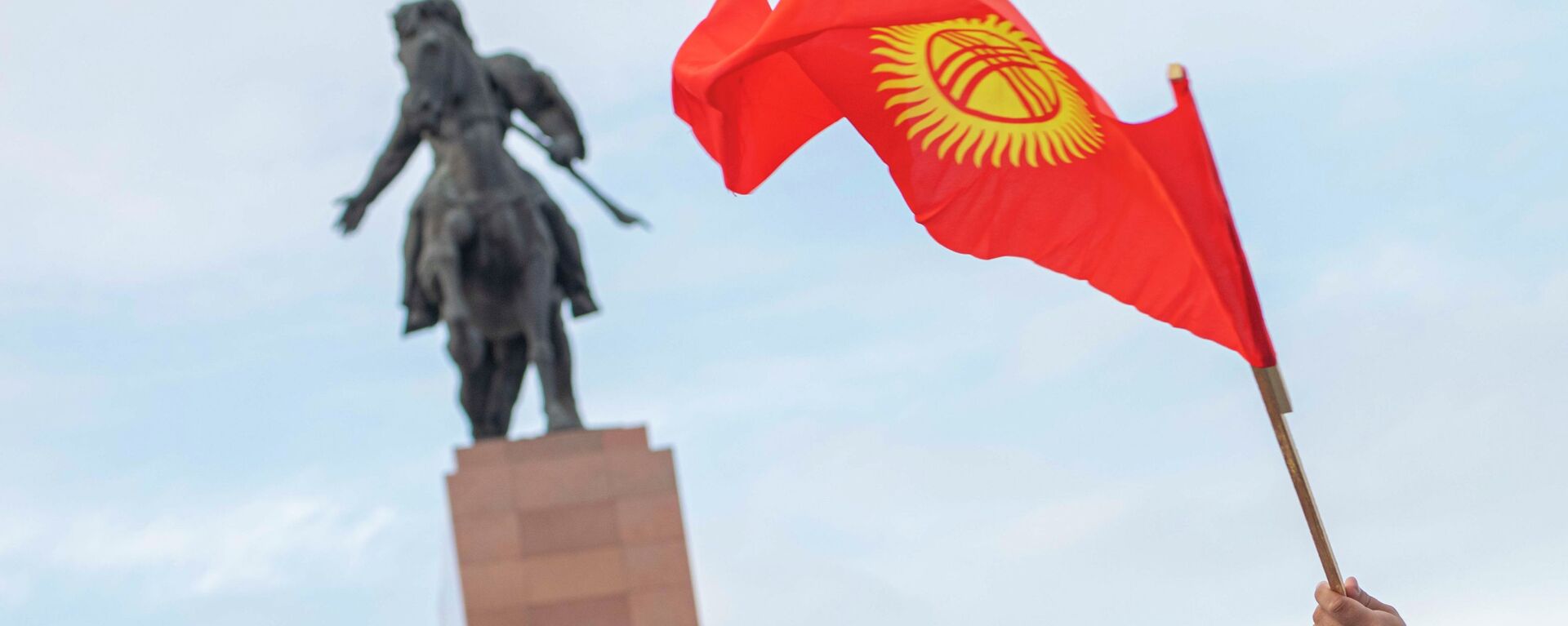 Мужчина с флагом КР на площади Ала-Тоо в Бишкеке. Архивное фото - Sputnik Кыргызстан, 1920, 09.02.2021