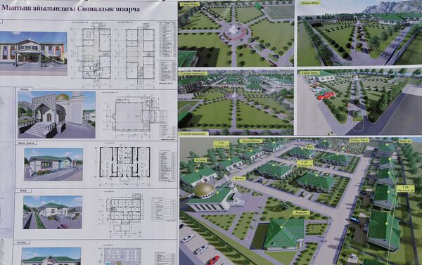 В рамках проекта планируется возвести компактный городок с развитой инфраструктурой и современным оборудованием - Sputnik Кыргызстан