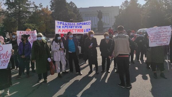 На митинг у дома правительства вышли заемщики требуя ввести кредитную амнистию физ лицам и отставки главы НБКР - Sputnik Кыргызстан
