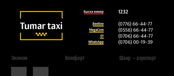 Бишкектин такси боюнча бардык кызматтары  - Sputnik Кыргызстан