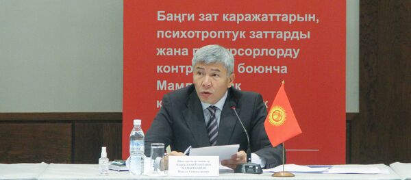 Вице-премьер-министр КР Максат Мамытканов во время выездного заседания Государственного координационного комитета по контролю наркотических средств, психотропных веществ и прекурсоров Вице-премьер-министр КР Максат Мамытканов во время выездного заседания Государственного координационного комитета по контролю наркотических средств, психотропных веществ и прекурсоров - Sputnik Кыргызстан