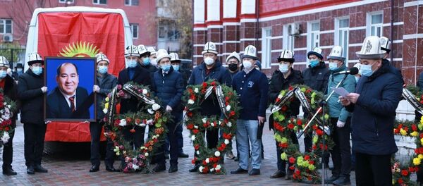 Церемония прощания с экс-министром образования Каныбеком Исаковым - Sputnik Кыргызстан