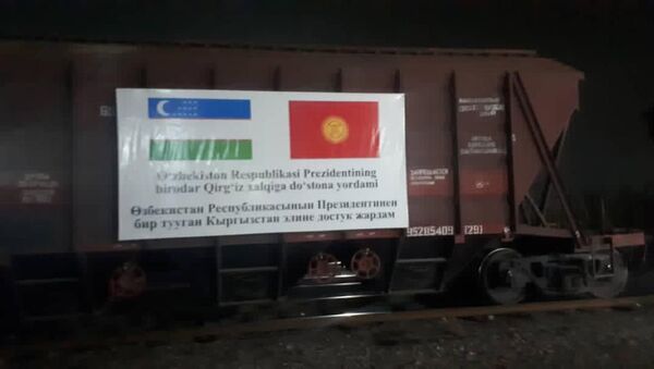 Продовольственная помощь Узбекистана Кыргызской Республике - Sputnik Кыргызстан