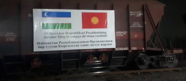 Продовольственная помощь Узбекистана Кыргызской Республике - Sputnik Кыргызстан