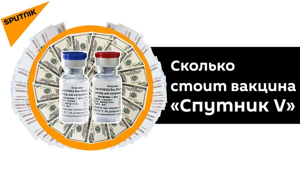 Почему российская вакцина от COVID недорогая — видео - Sputnik Кыргызстан