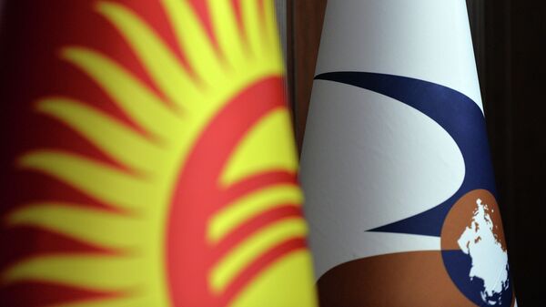 Флаги Кыргызской Республики и Евразийского экономического союза. Архивное фото - Sputnik Кыргызстан