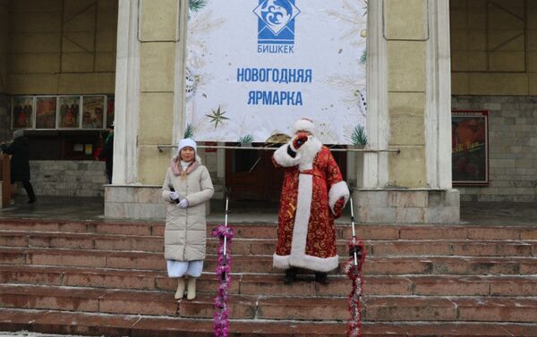 В двух районах Бишкека развернуты новогодние ярмарки - Sputnik Кыргызстан