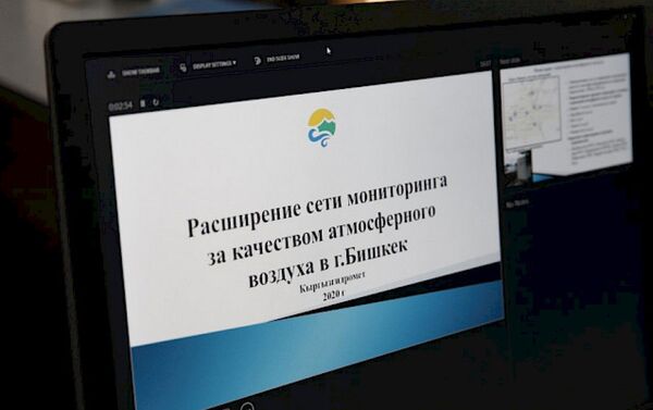 Мониторы будут переданы Кыргызгидромету. Они представляют собой датчики качества воздуха нового поколения, которые включают солнечные панели, экраны для внешней защиты и сотовую связь для отправки данных о качестве воздуха в онлайн-режиме - Sputnik Кыргызстан