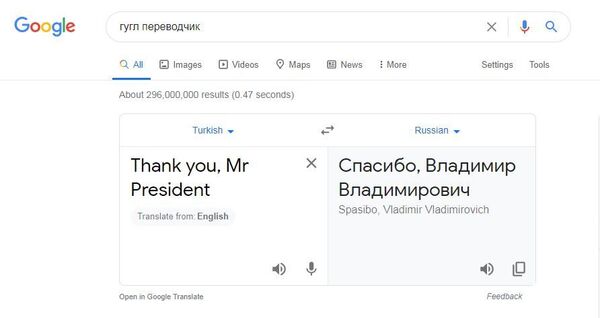 Thank you, Mr President — Спасибо, Владимир Владимирович. Перевод от Google - Sputnik Кыргызстан