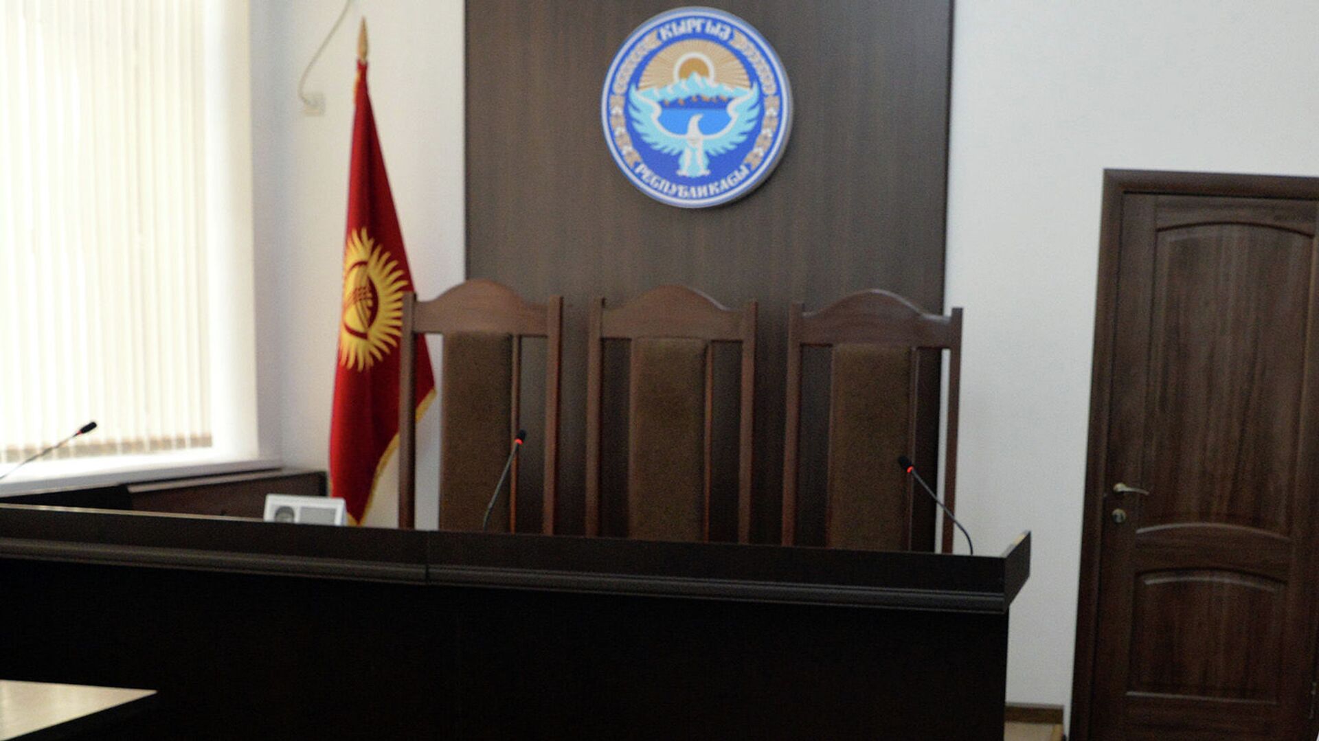 Зал заседания Верховного суда КР - Sputnik Кыргызстан, 1920, 05.02.2021