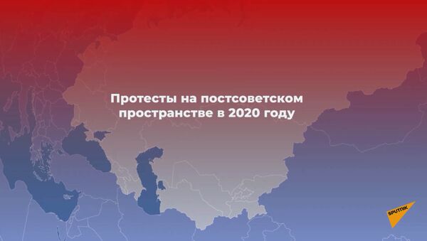 Самые крупные митинги 2020 года в СНГ — видео - Sputnik Кыргызстан